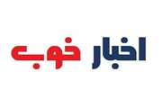 درخشش همکاران آموزش و پرورش استثنایی استان گلستان در بیست و ششمین فراخوان ملی پرسش مهر ریاست‌جمهوری